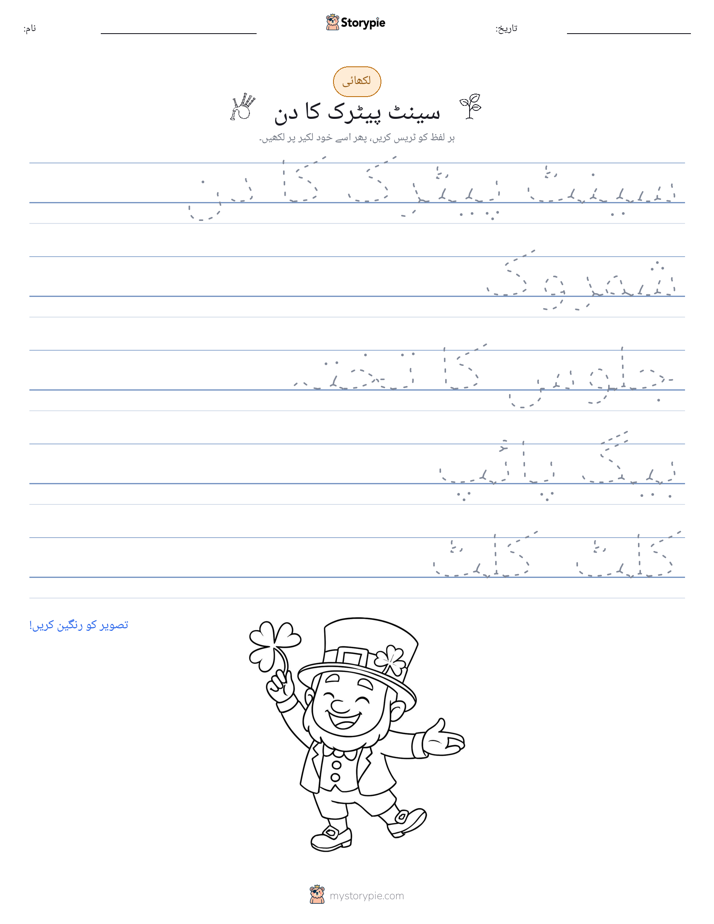 تحریری مشق