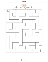 دوکاس دے مونس پرنٹ کرنے کے قابل ورکشیٹ کا پیش نظارہ