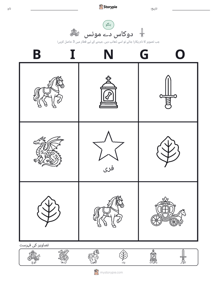 تصویری بنگو