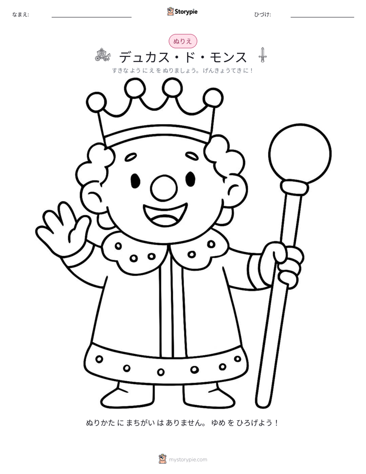 塗り絵ページ