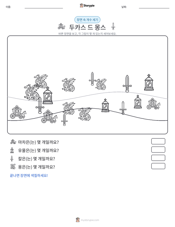 세기 장면