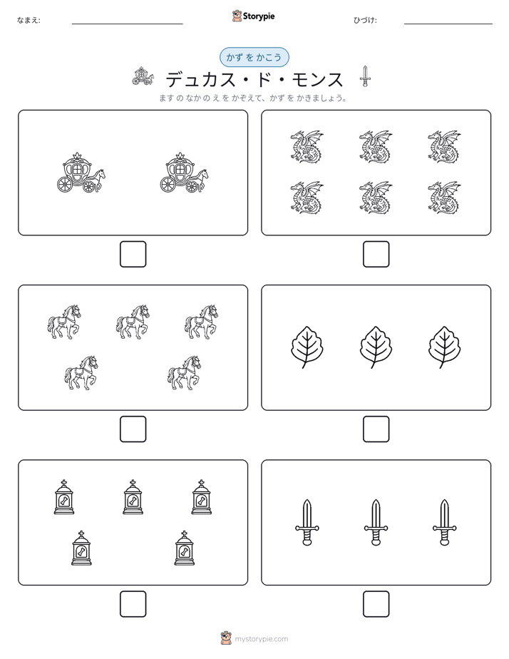 カウント＆ライティング