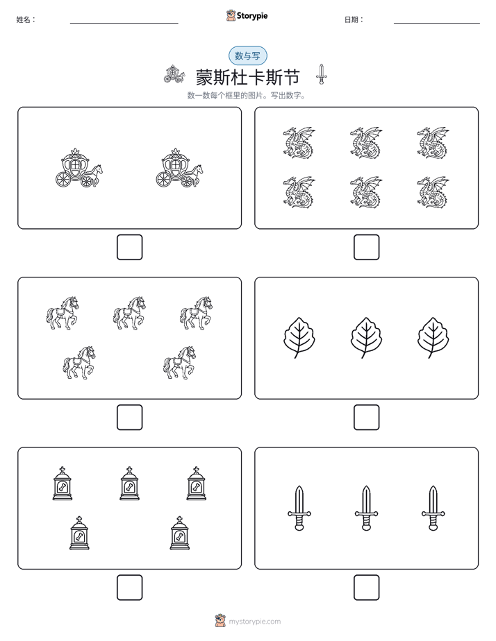 计数与书写