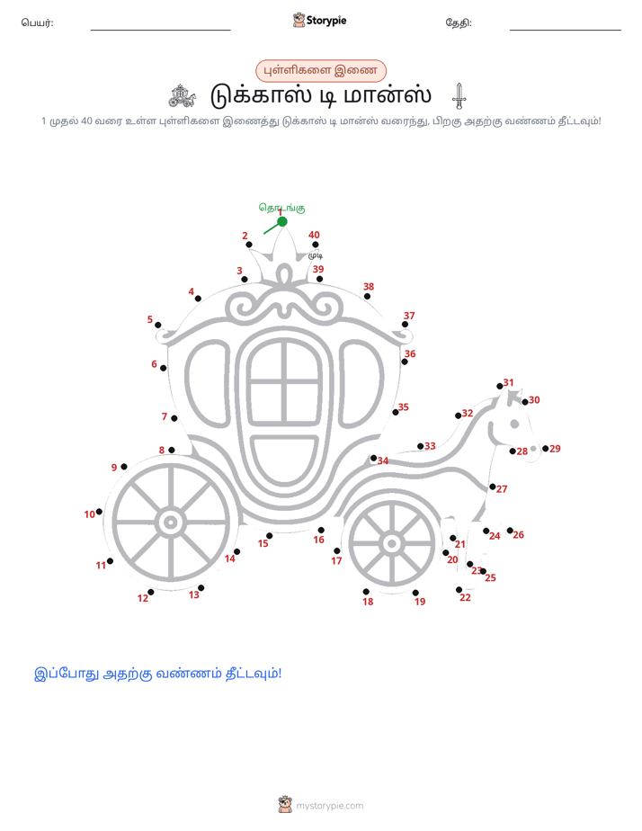 முத்து இணைப்பு