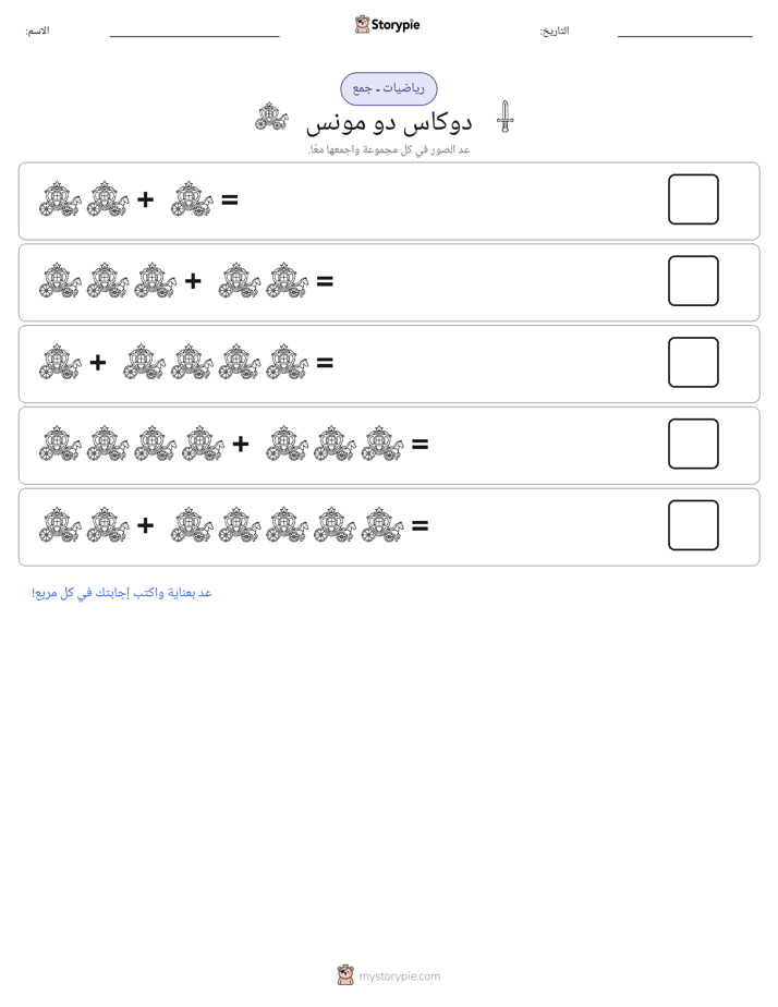 رياضيات بالصورة