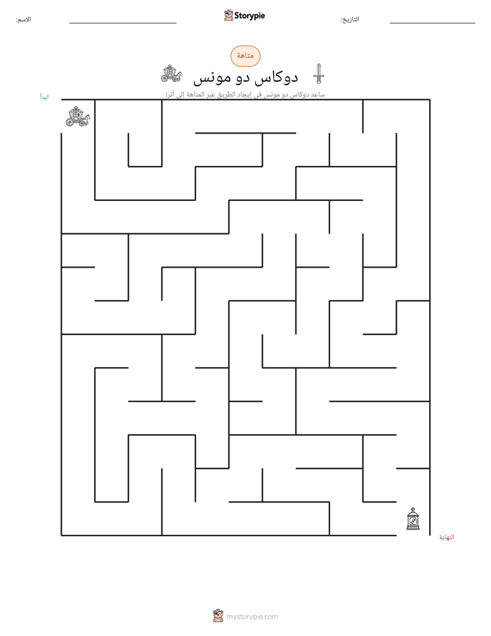 متاهة