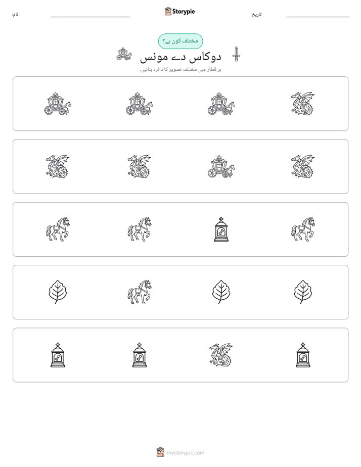 عجیب ایک