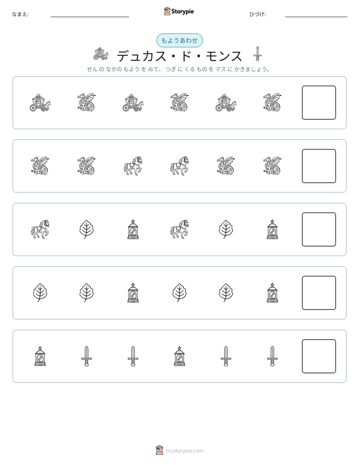 パターン
