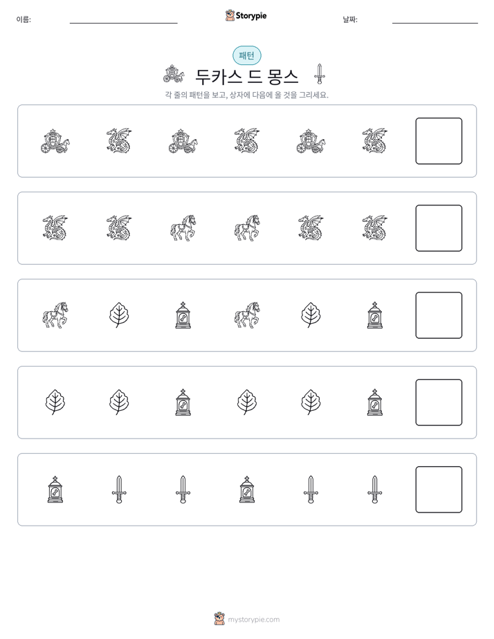 패턴