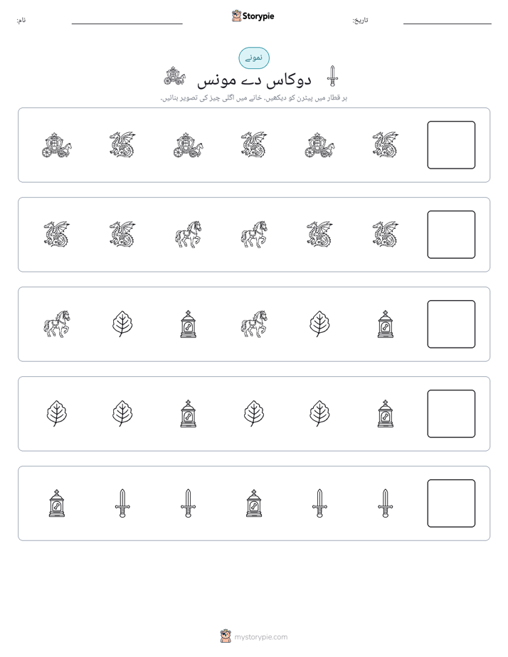 پیٹرن