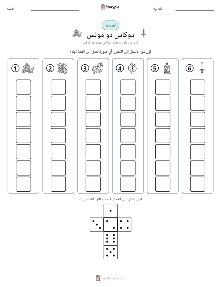 لف و لون