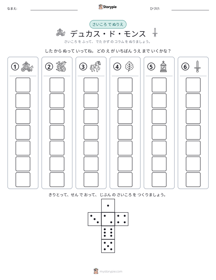 ロール＆カラー