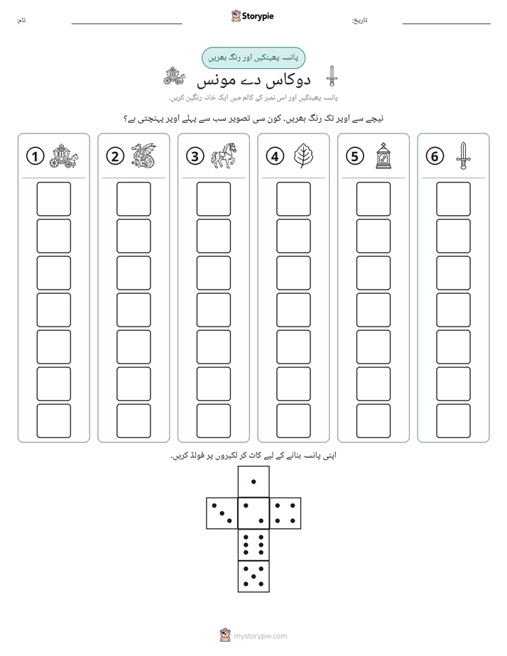 رول اور رنگ