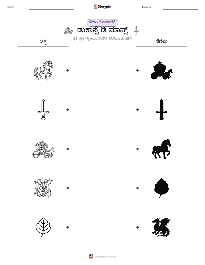 ಊಹಾ ಹೊಂದಿಕೆ