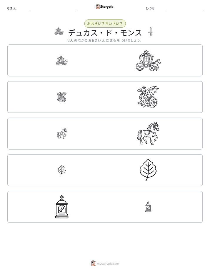 ソーティング