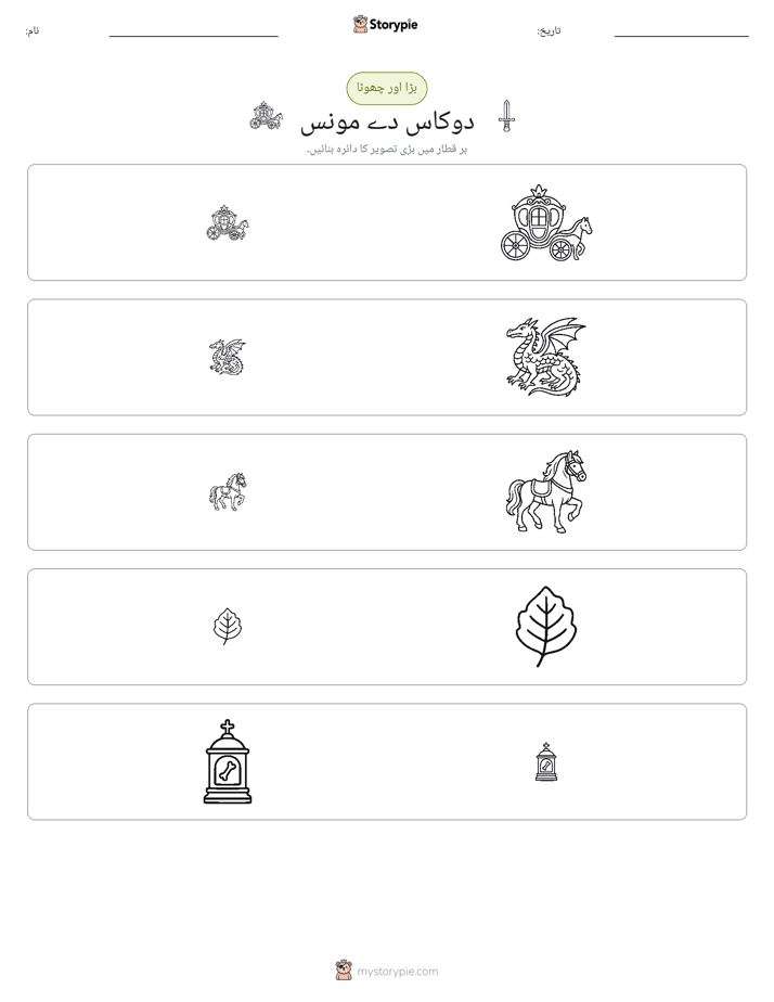 ترتیب دینا