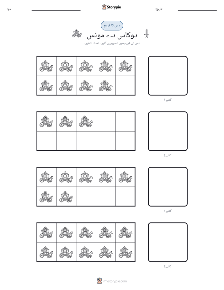 دس کا فریم