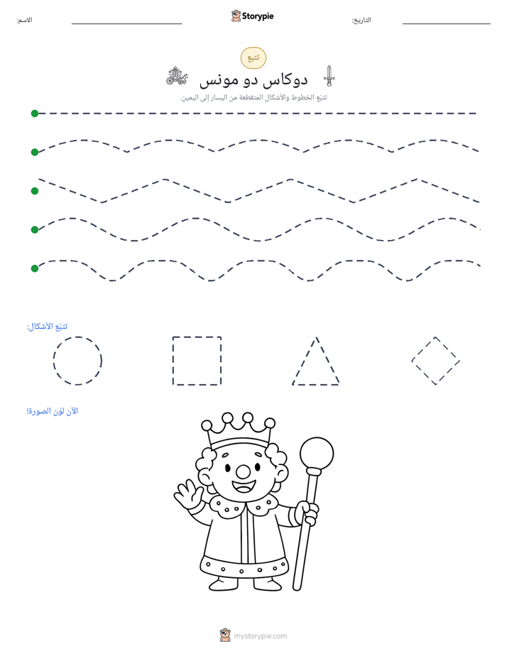 تتبع