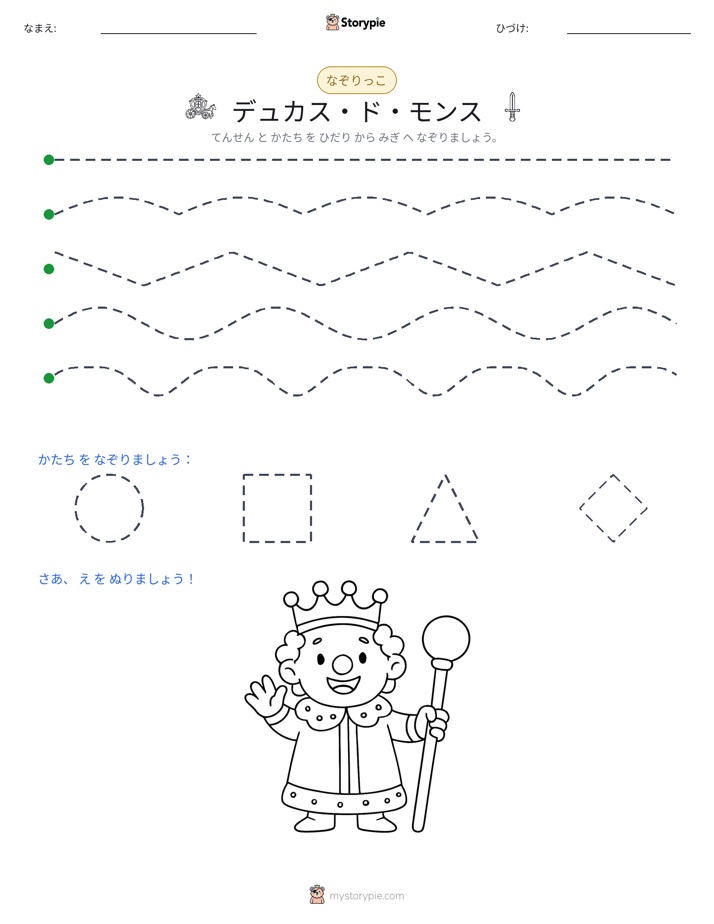 トレース