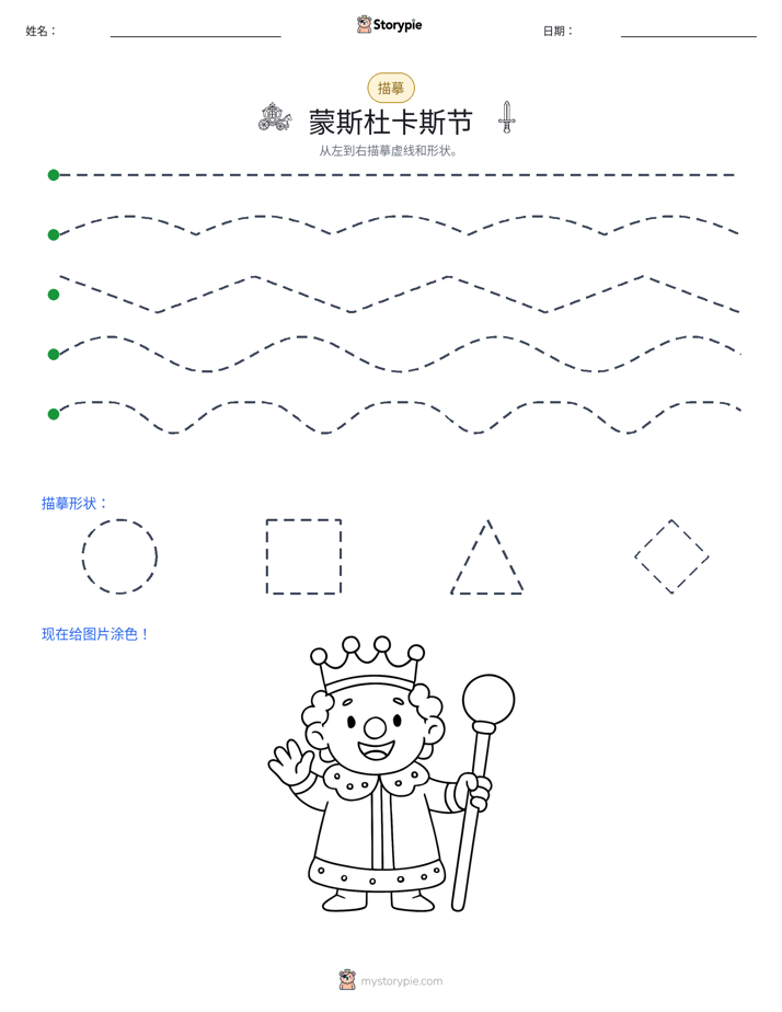 描摹
