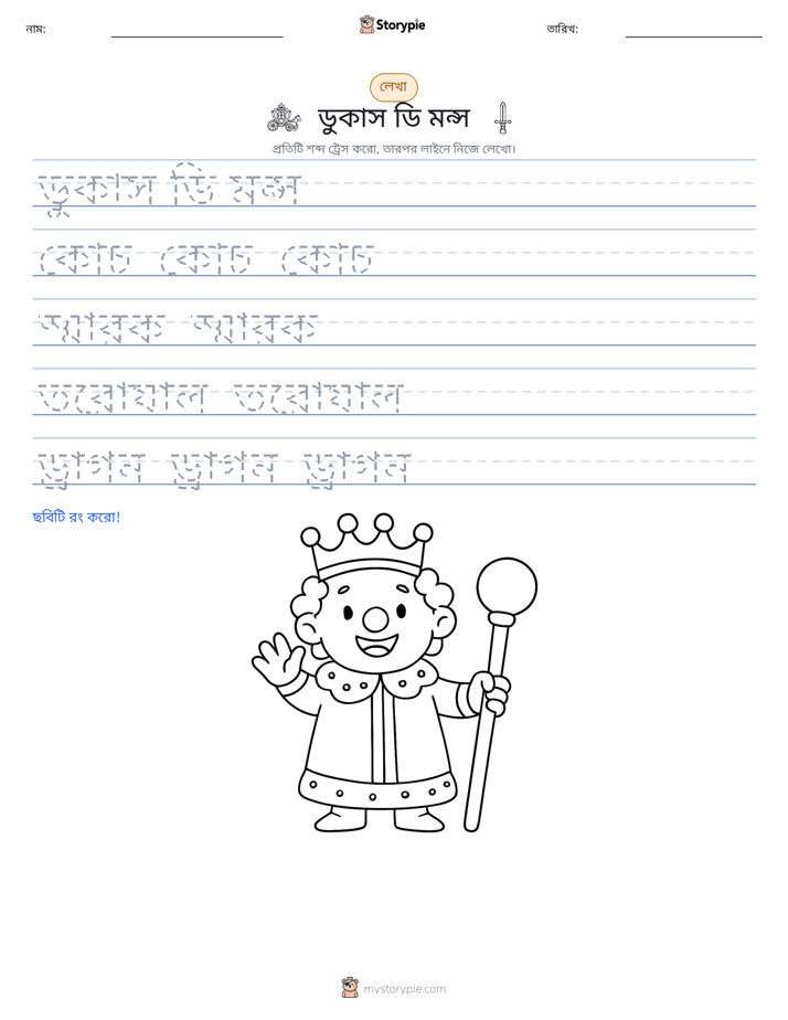 লেখার অনুশীলন