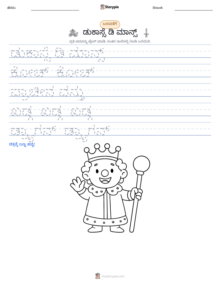 ಲೇಖನ ಅಭ್ಯಾಸ