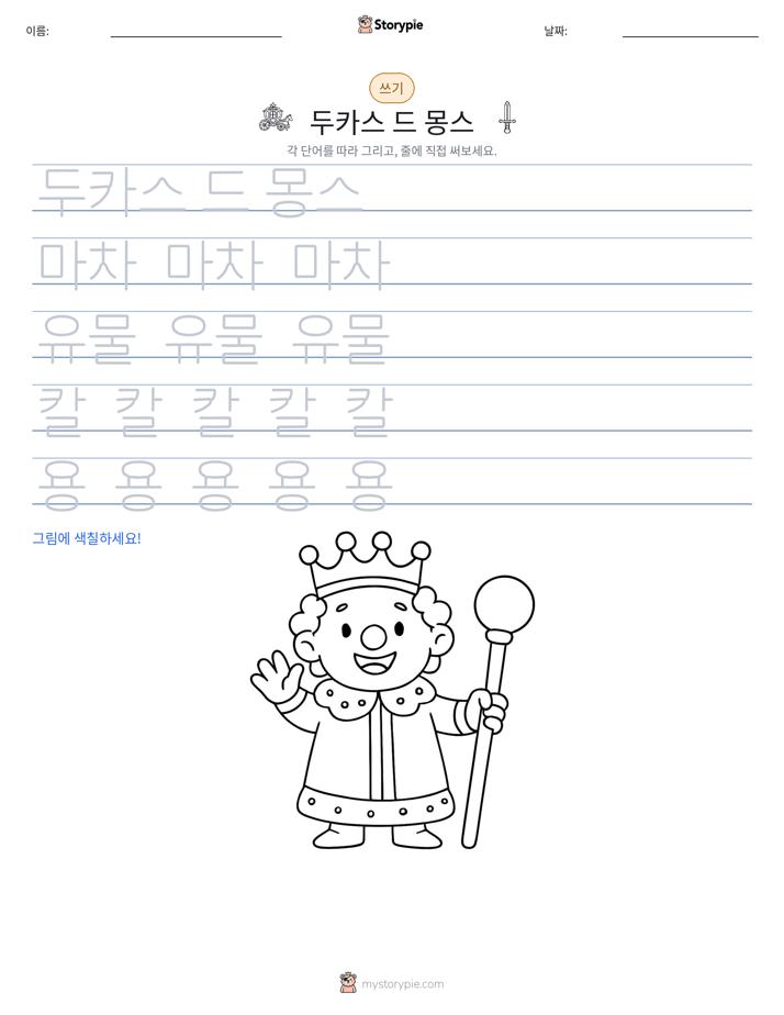쓰기 연습