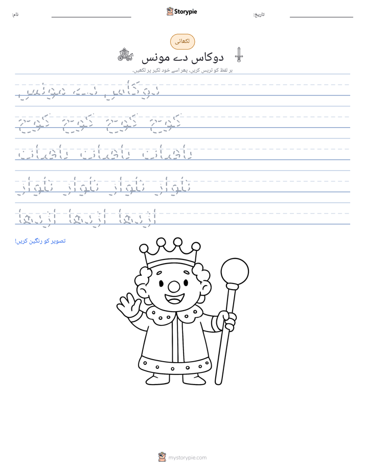 تحریری مشق