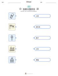 加拿大国庆日 可打印工作表预览