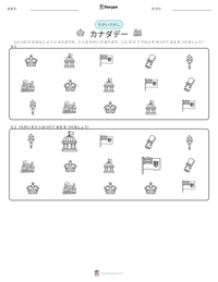 カナダデー の印刷可能ワークシートプレビュー