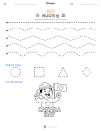 캐나다의 날 인쇄 가능한 워크시트 미리보기