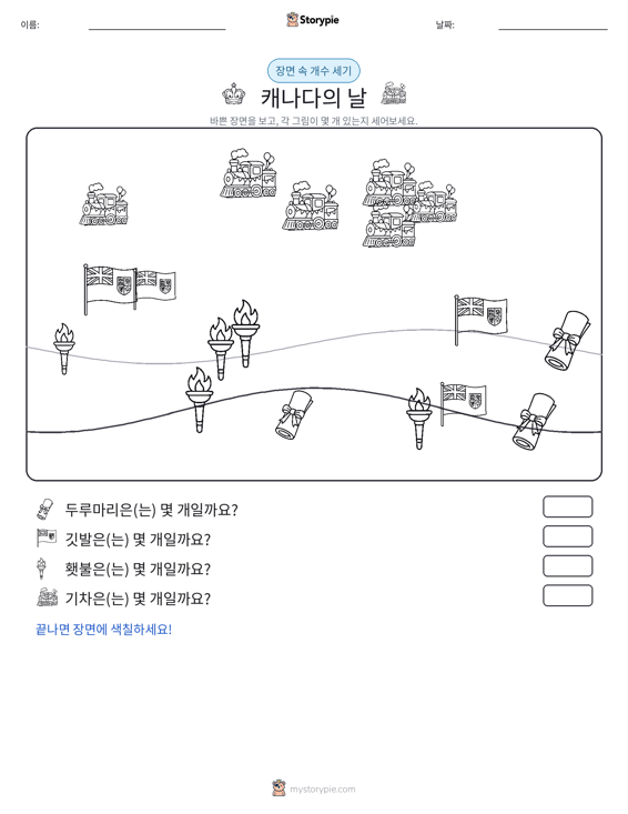 세기 장면