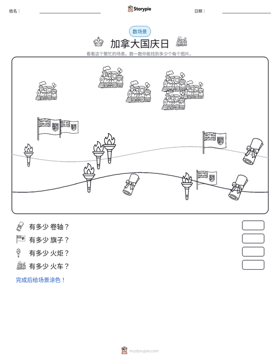 计数场景