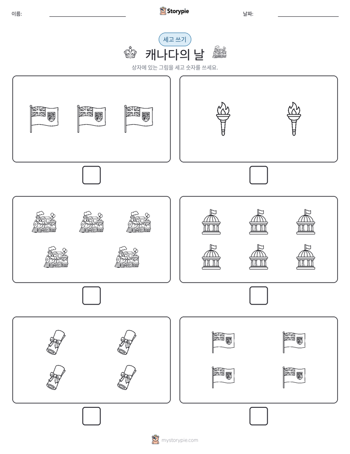 세고 쓰기