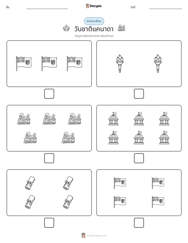 นับ & เขียน
