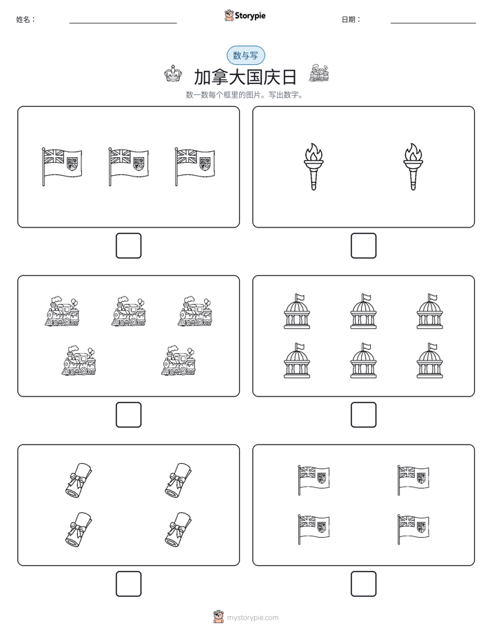 计数与书写