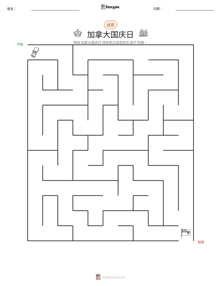 迷宫