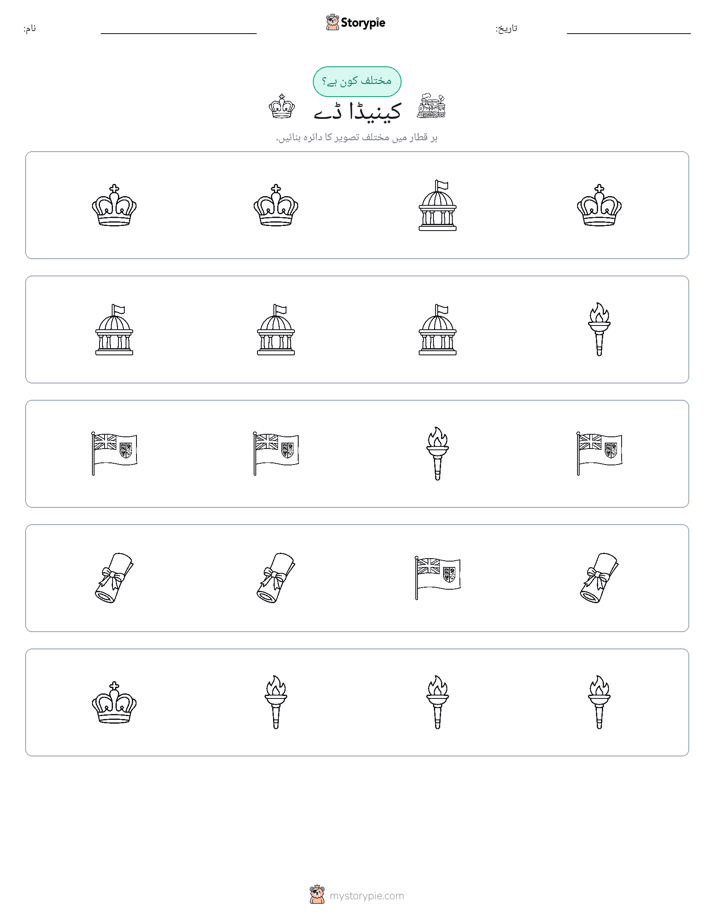 عجیب ایک