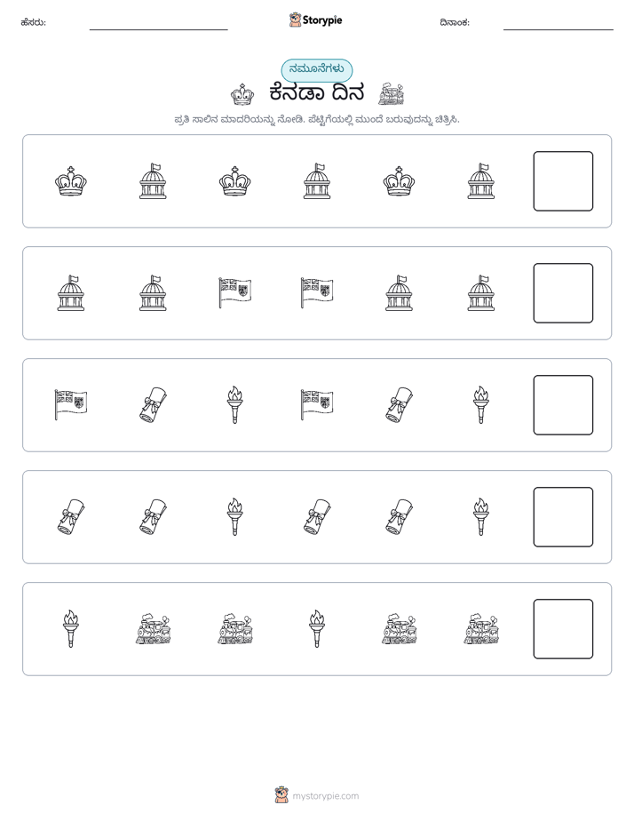 ಮಾದರಿಗಳು