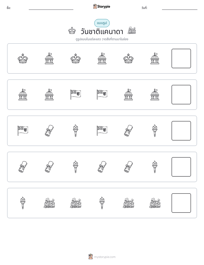 รูปแบบ