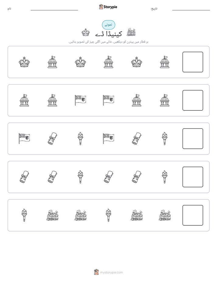 پیٹرن