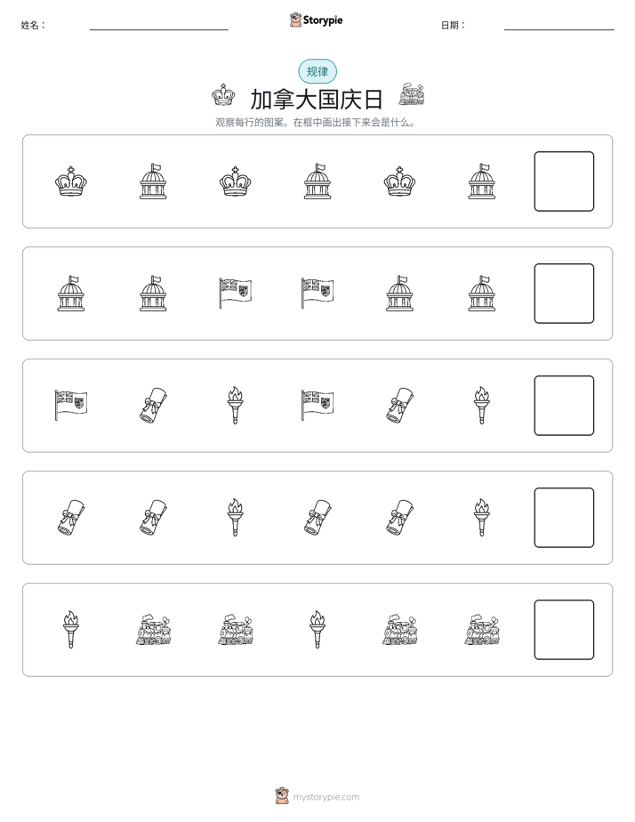 模式