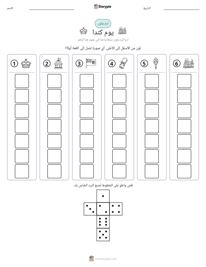 لف و لون
