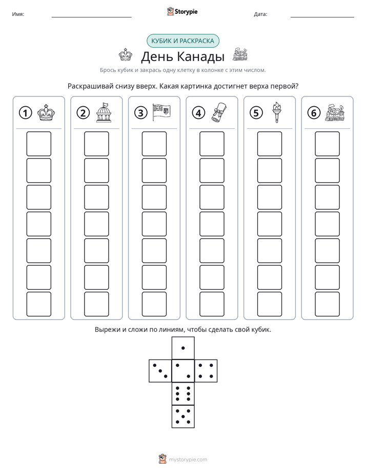 Катать и раскрашивать