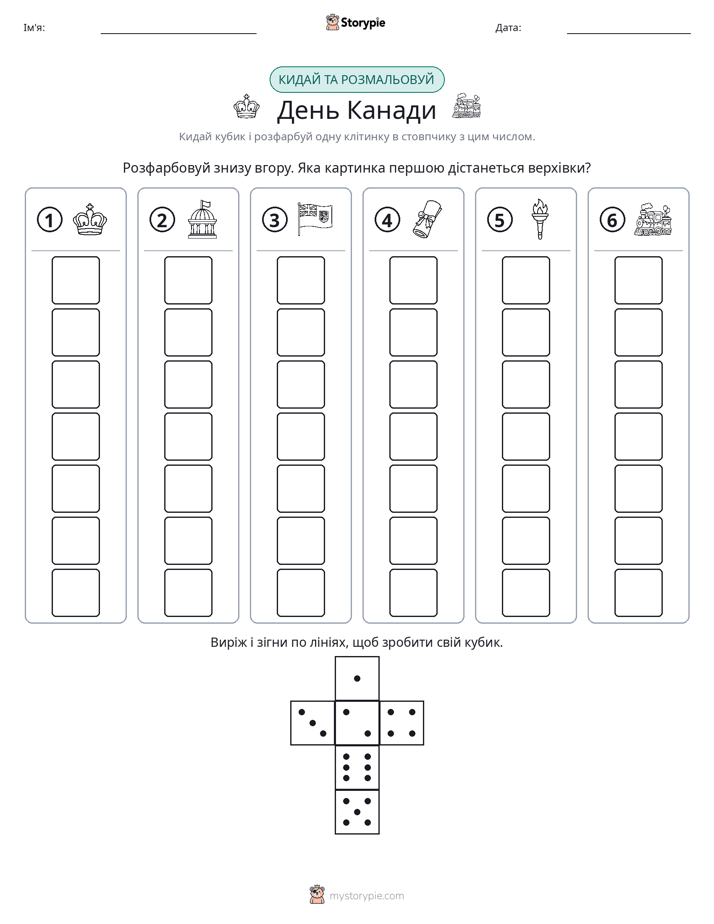 Катай та Розфарбовуй