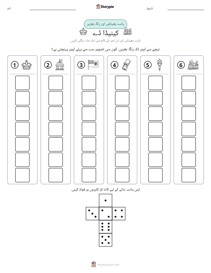 رول اور رنگ