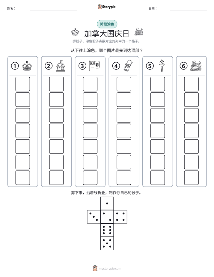 滚动与上色