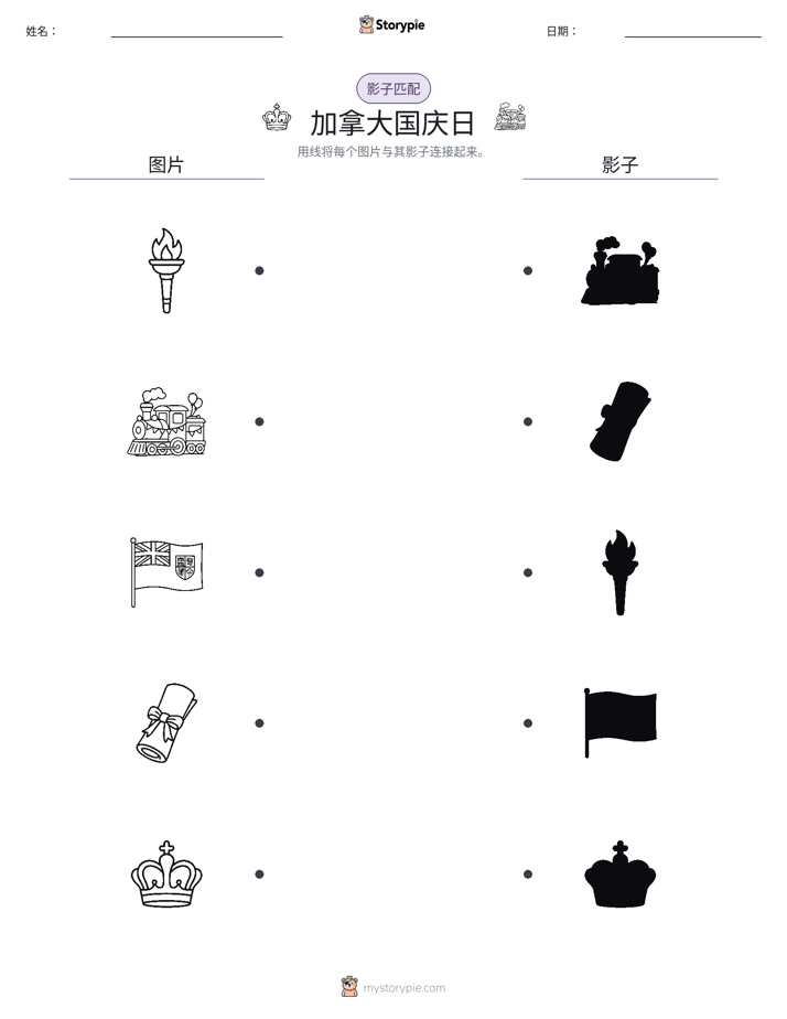 影子匹配