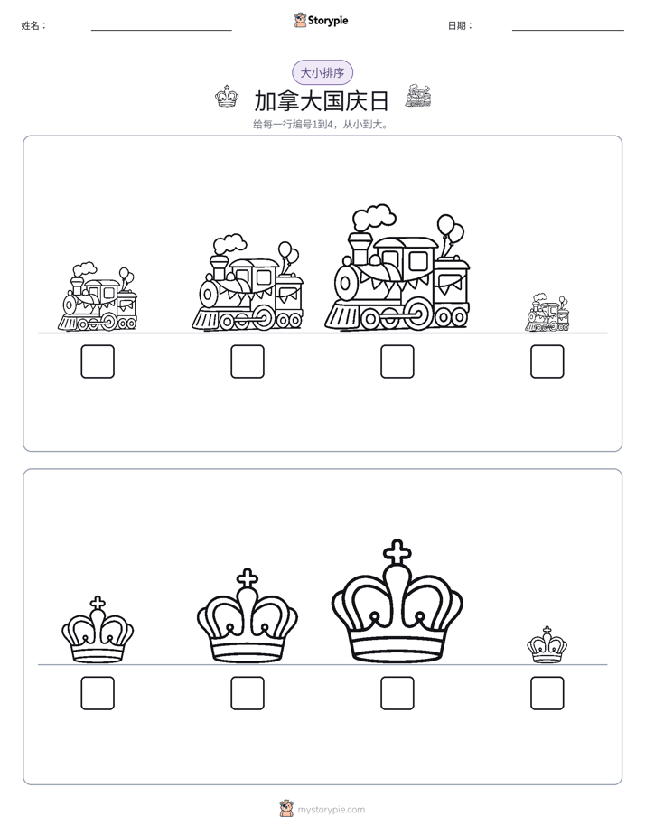 大小排序