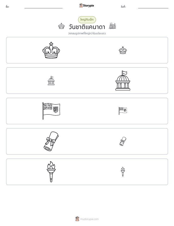 การจัดเรียง